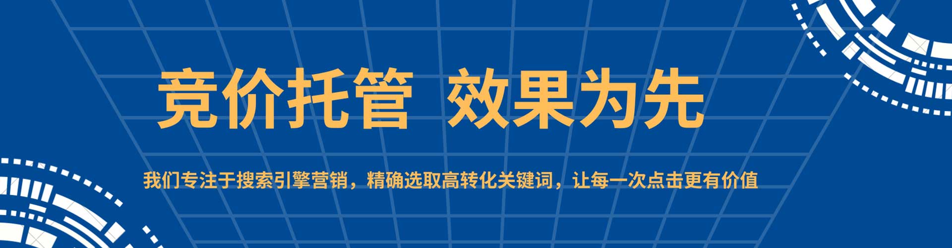 三河sem代理