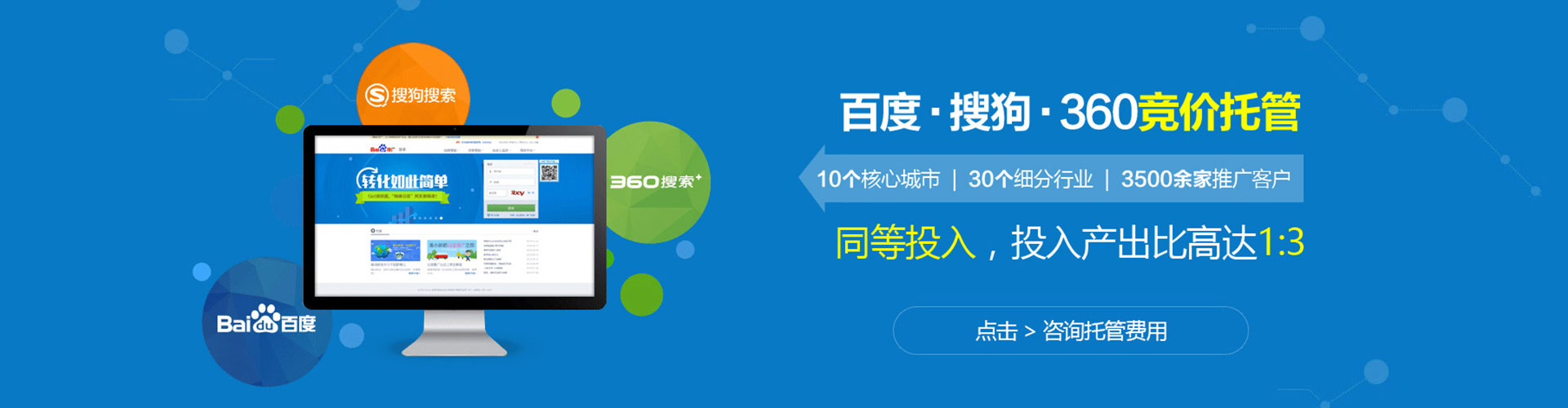 三河微博信息流